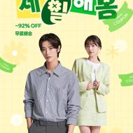 (스파오·후아유) 노마진 땡처리 전 (5900원~)
