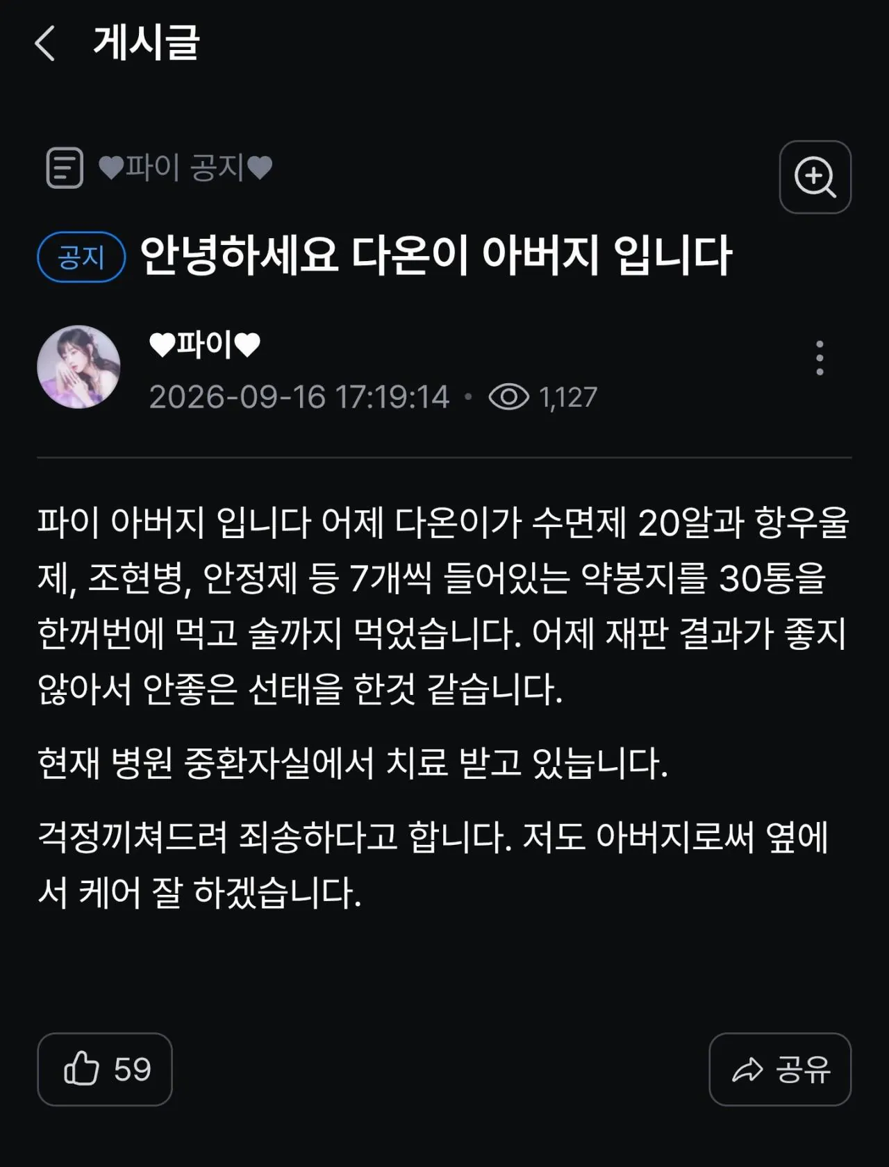 BJ파이 공지