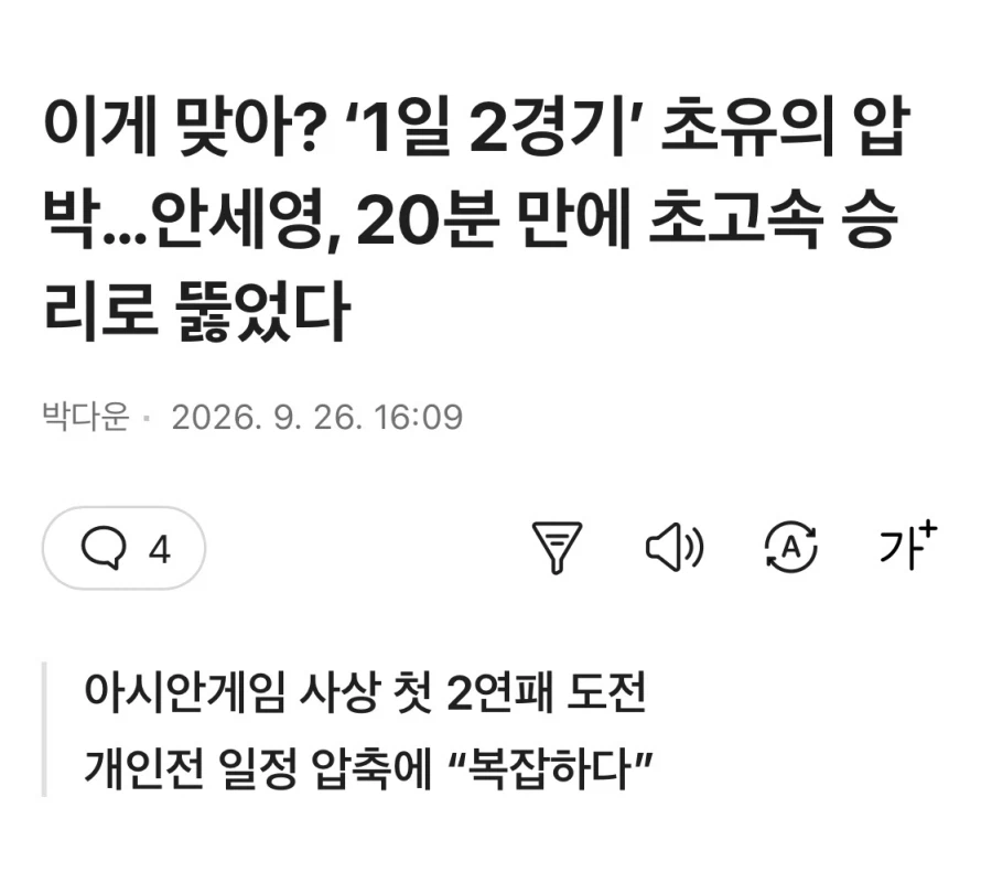 아샨게임 운영 일본이 음습하다는 말이 오해인 이유 (2)