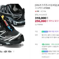 살로몬 XT-6 GTX, 마르지엘라 키링 카드 지갑