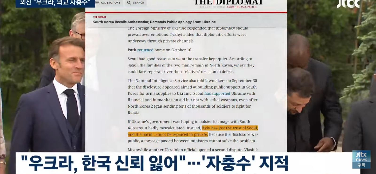 우크라이나, '한국에 사과하라' 정면 거부 (4)