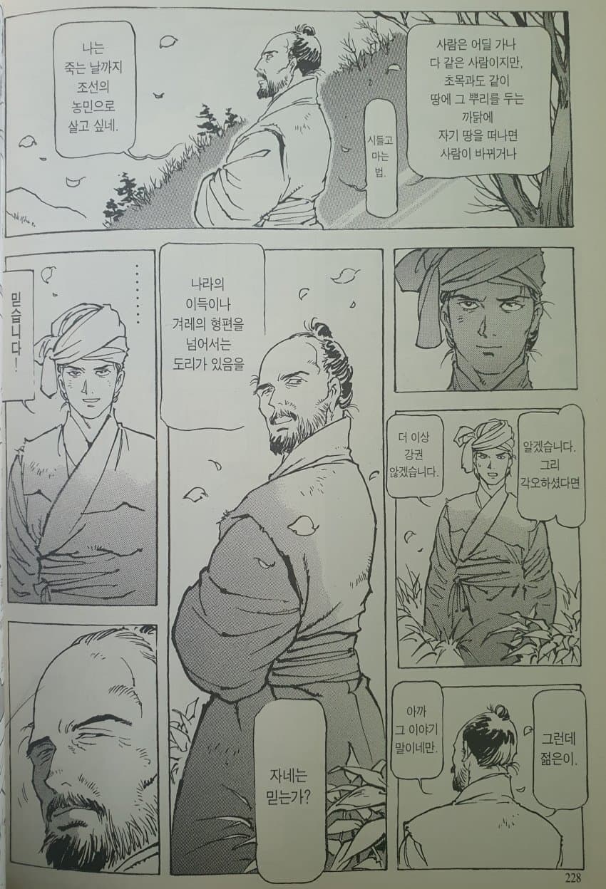 일본 만화에서 나오는 김옥균 아저씨.. (15)