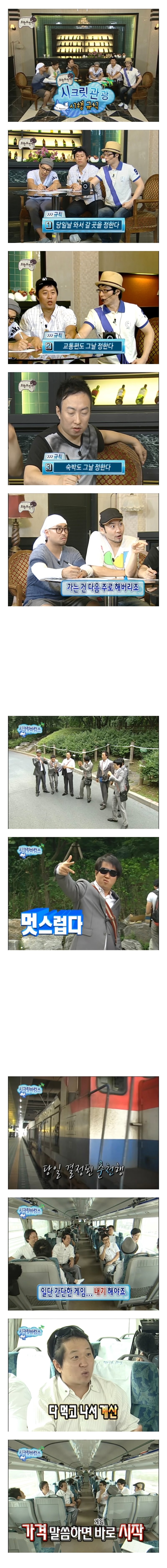 전현무 주작 즉흥여행을 보고 방방봐가 안되는 이유