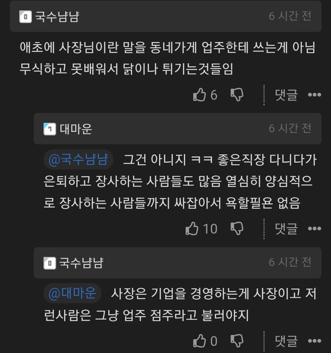 방금 산화된 개붕이 댓글 모음