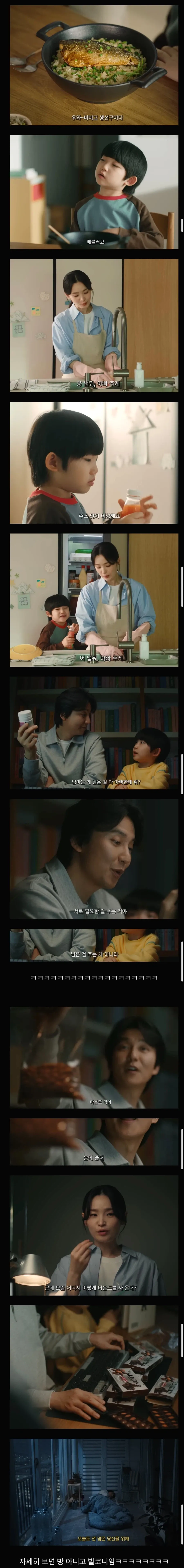 일본감성. 선넘었다는 비비고 광고 근황.