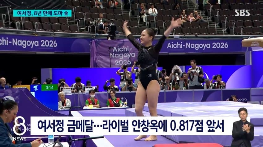 여서정 금메달 북괴누나 ㅈ된표정 (6)