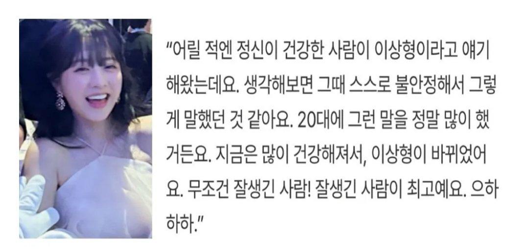 이상형 바뀐 박보영