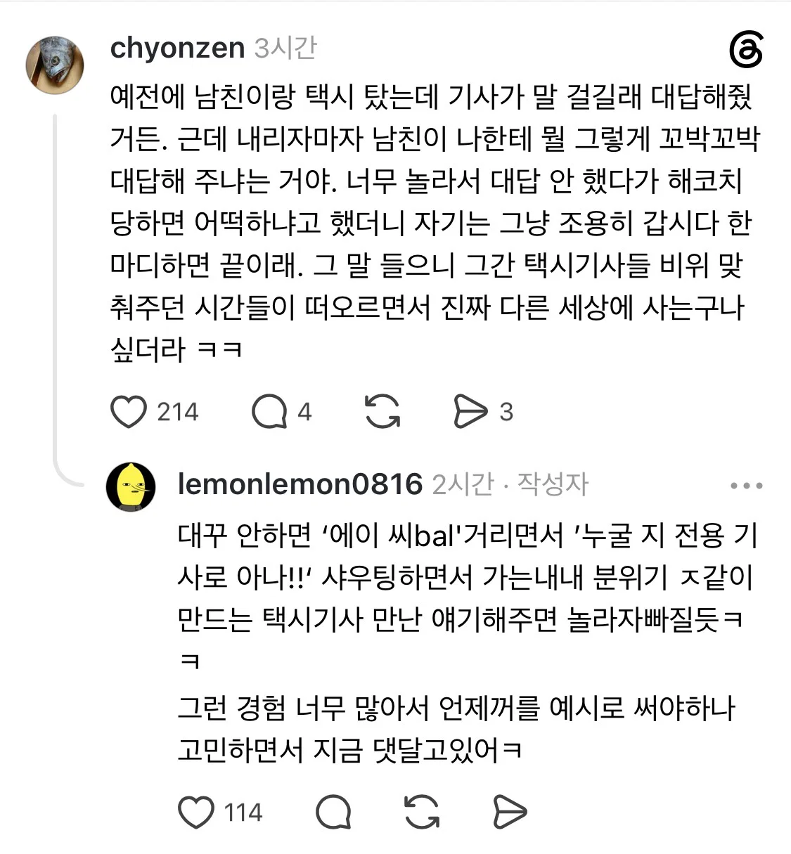 여자와 남자의 인생후기가 극과 극인 장소jpg (2)