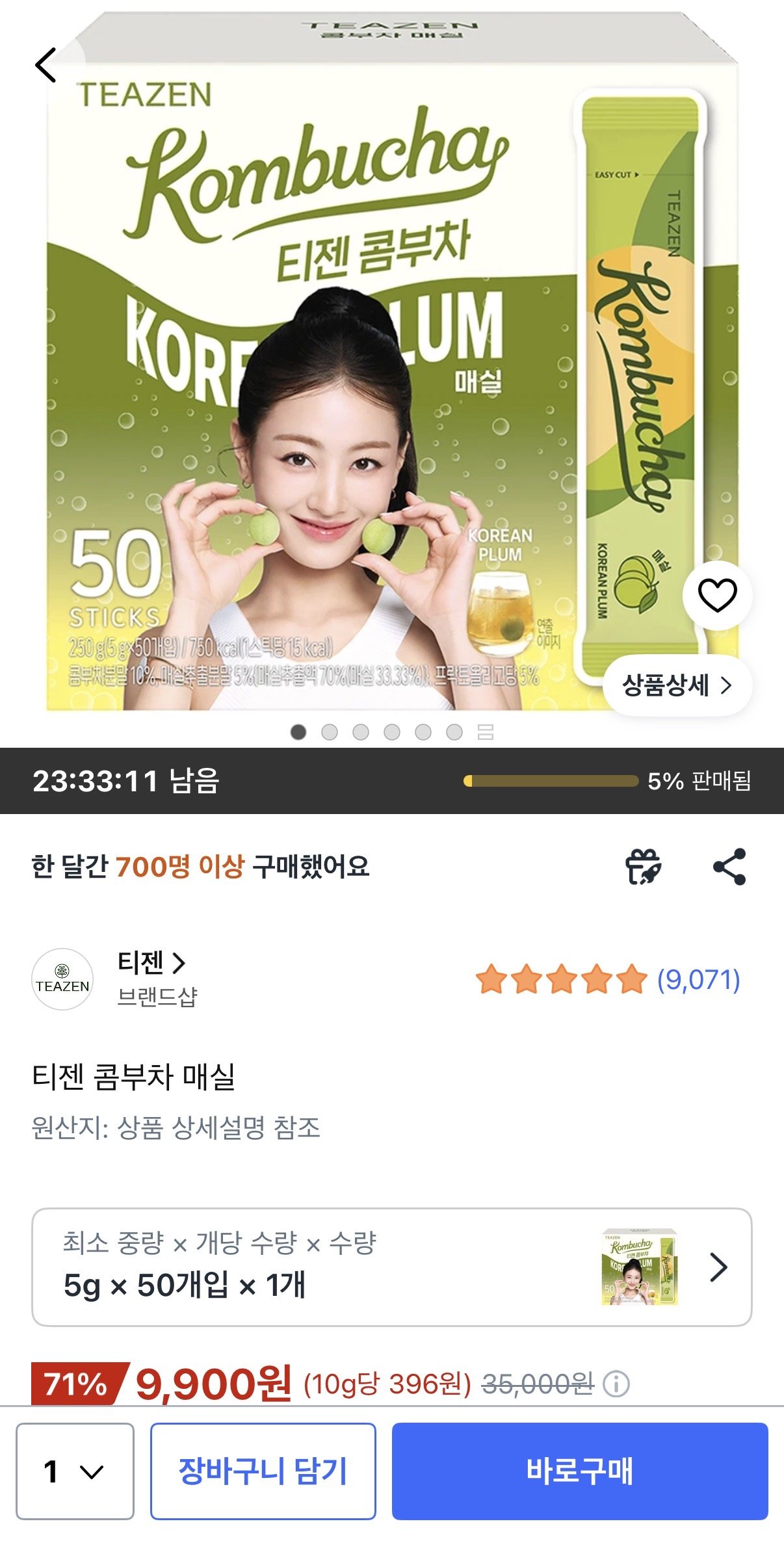 티젠 콤부차 매실 5g 50개입 1개