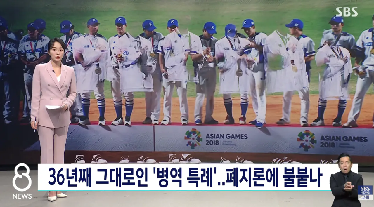 36만에 군면제 폐지 가능성이 생긴 상황