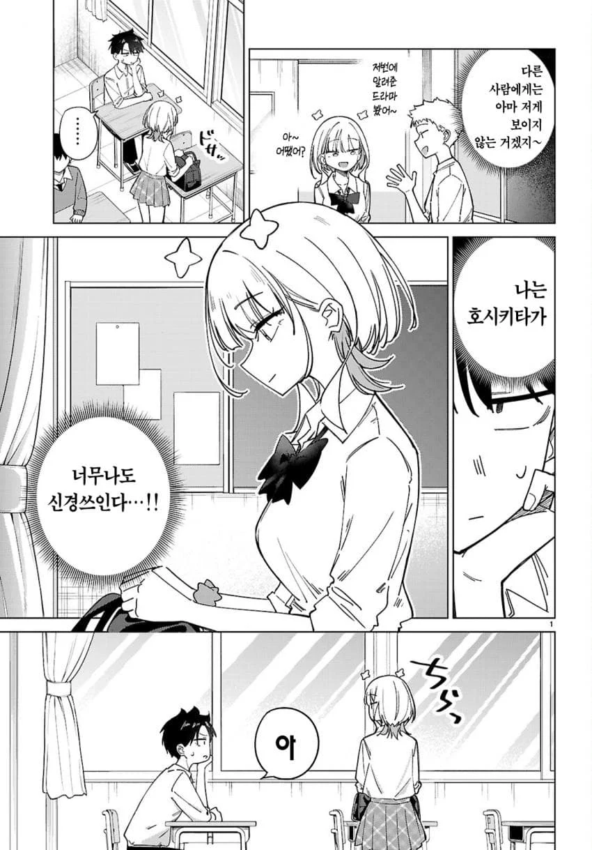 ⭐) 우주인이랑 교미하는 만화 manhwa (4)