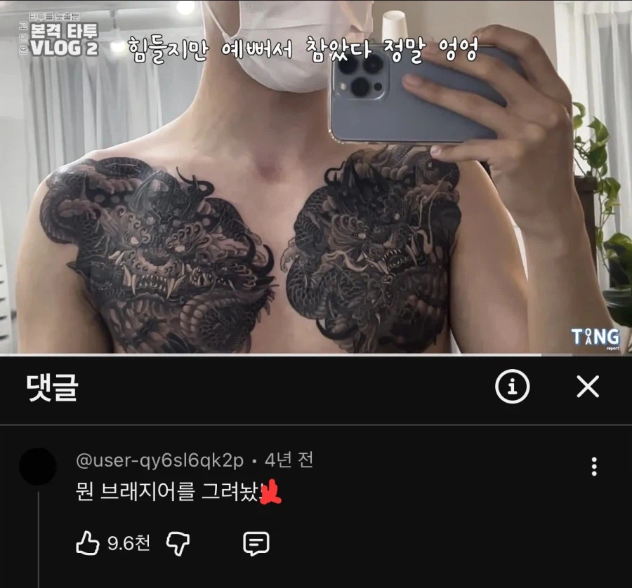 문신 브이로그 레전드..