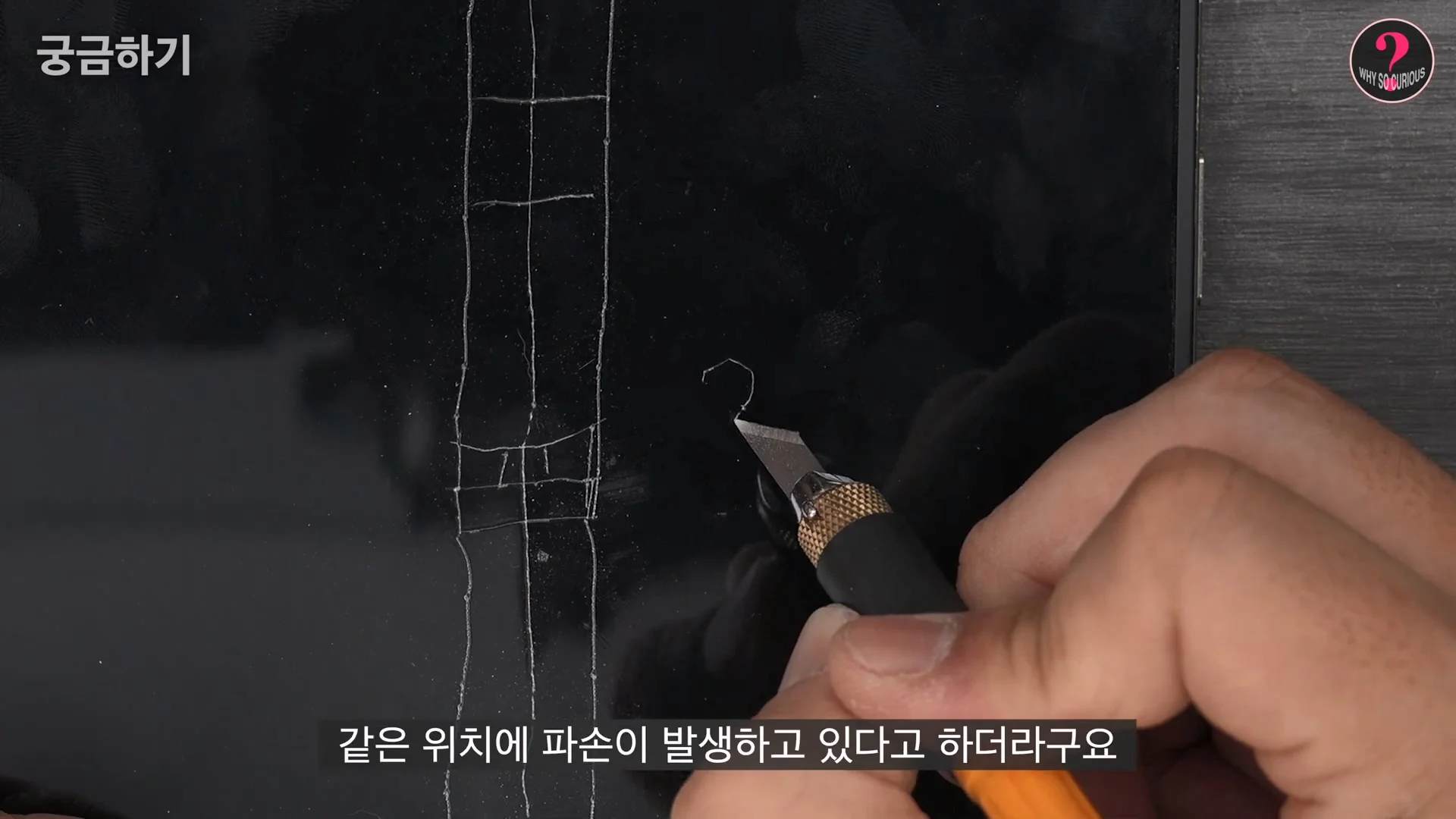 아이폰 듀오 힌지 구조상 결함 확인 (17)