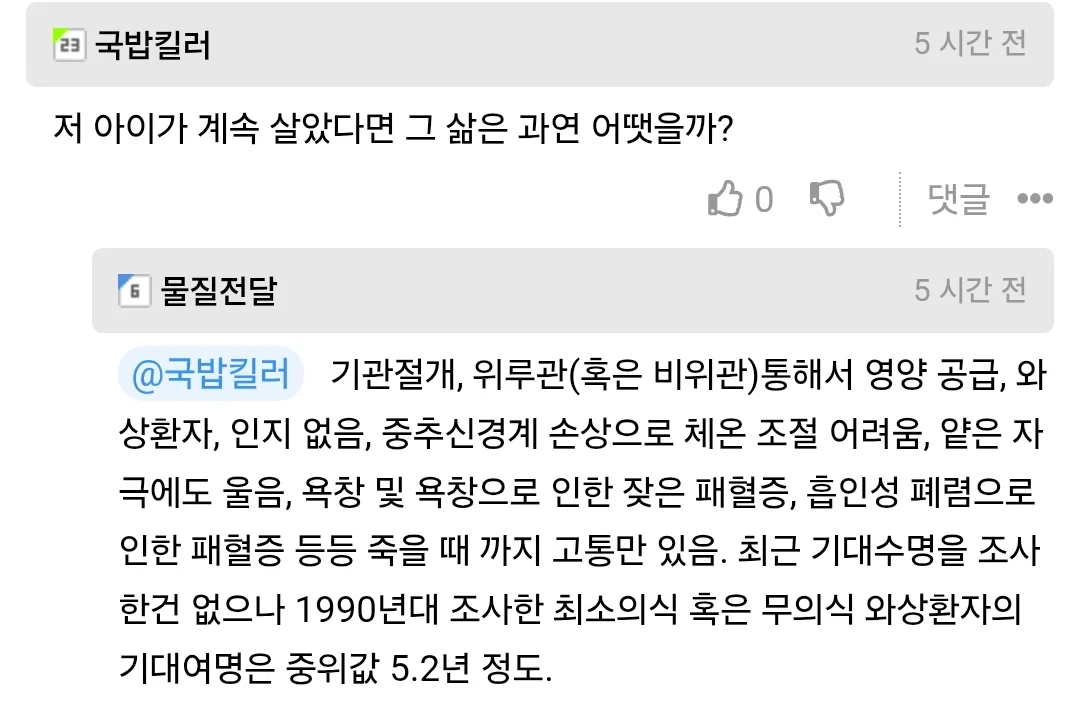 네덜란드에서 1살 영아 최초로 안락사 (3)
