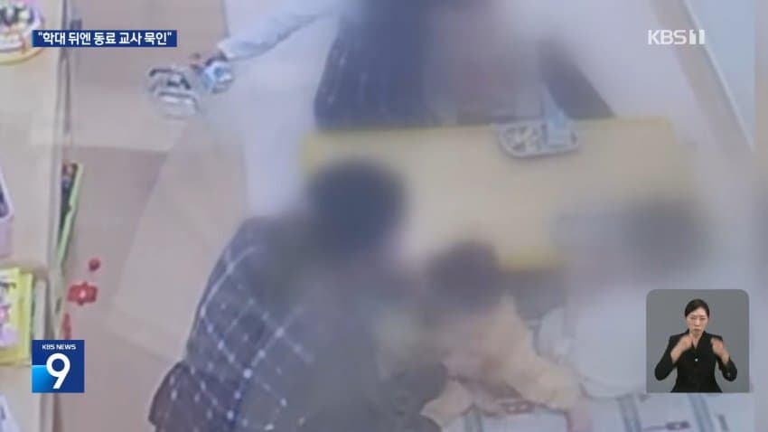 “어린이집 또 학대”…동료 교새들 묵인 말아야 (3)