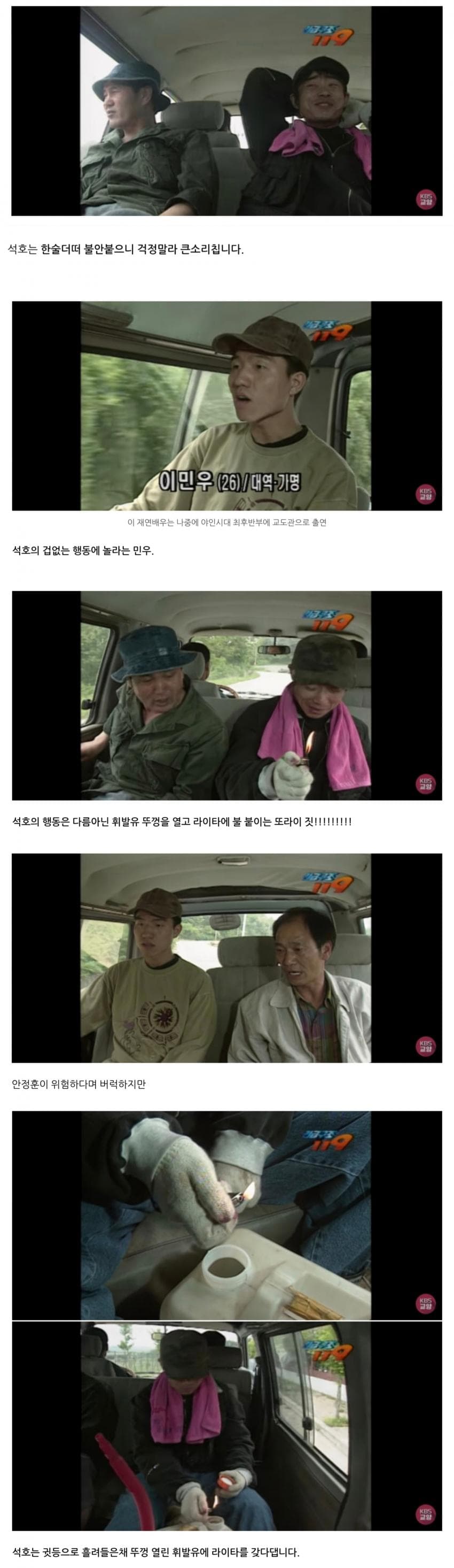 가1정과 사2회를 파3괴하는 불장난.... (4)