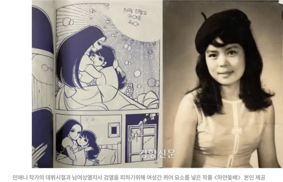 1세대 순정만화 작가의 최신그림 (7)