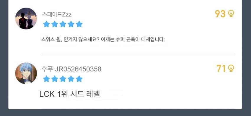 WORLDS) GEN VS IG 후푸평점 (9)
