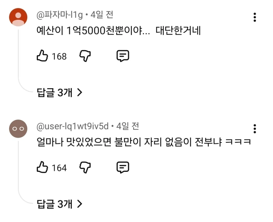 군산 짬뽕 축제 논란 (7)