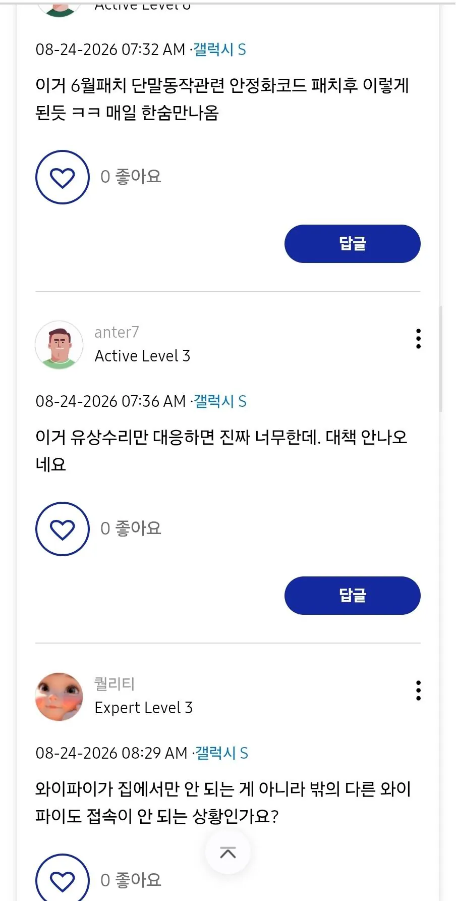 1000001198.jpg 삼성 갤럭시 폴드의 고질병