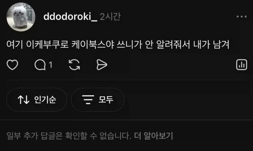 여초의 흔한 기싸움 (2)