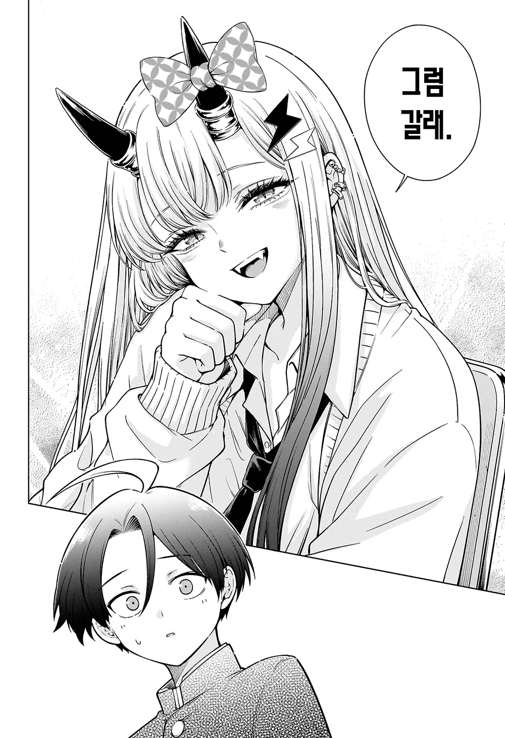 오니의 후손 여고생 4 (오니마위) manhwa (18)