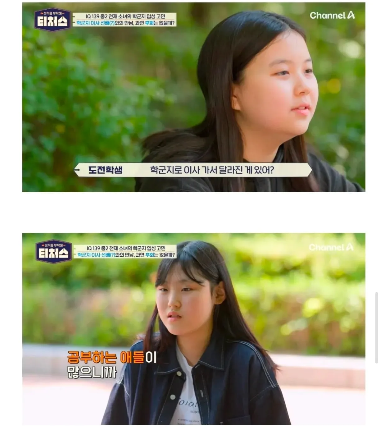 스압주의) 학군지가 중요한 이유