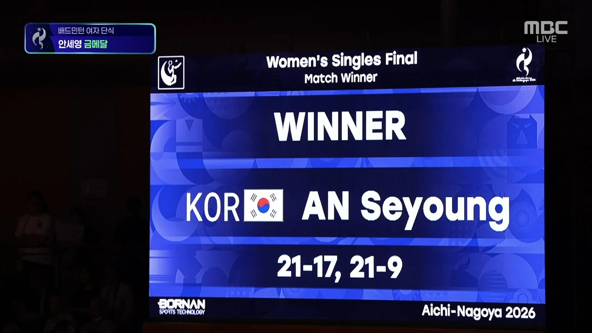 [2026 아시안게임] 배드민턴 여자 단식 안세영 금메달🏸🥇🥇🇰🇷 (3)