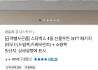 스타벅스 스틱커피 180T