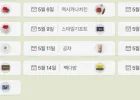 11번가 5월 E쿠폰 메가데이 일정