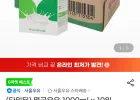 서울우유 멸균우유 1000ml x 10입