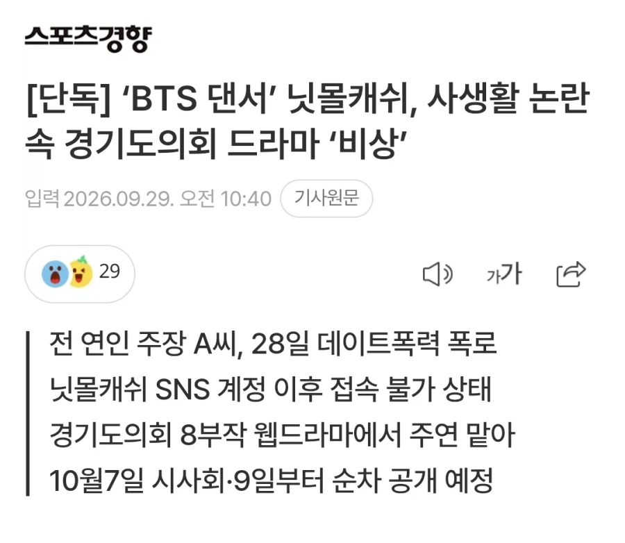 닛몰캐시 앞에 '유튜버' '인플루언서' 라고 붙이는건 이해가 되는데