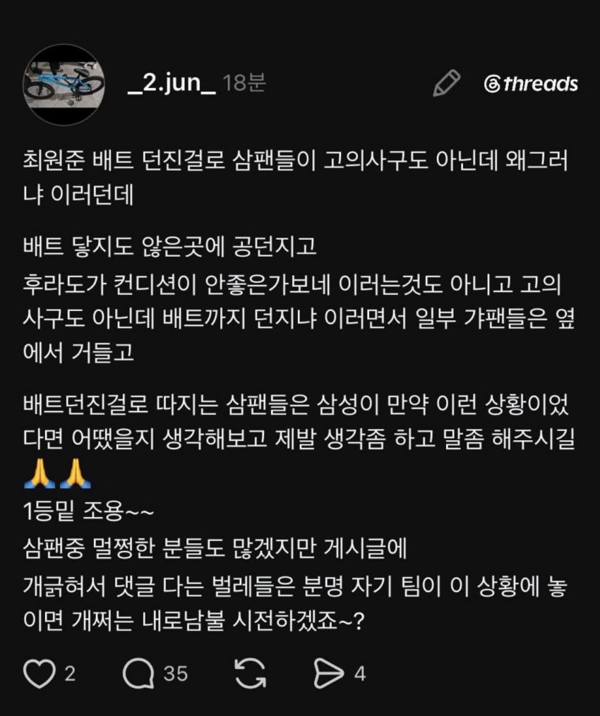 원준이 쿵쾅이 공중파 박제됨..news (17)