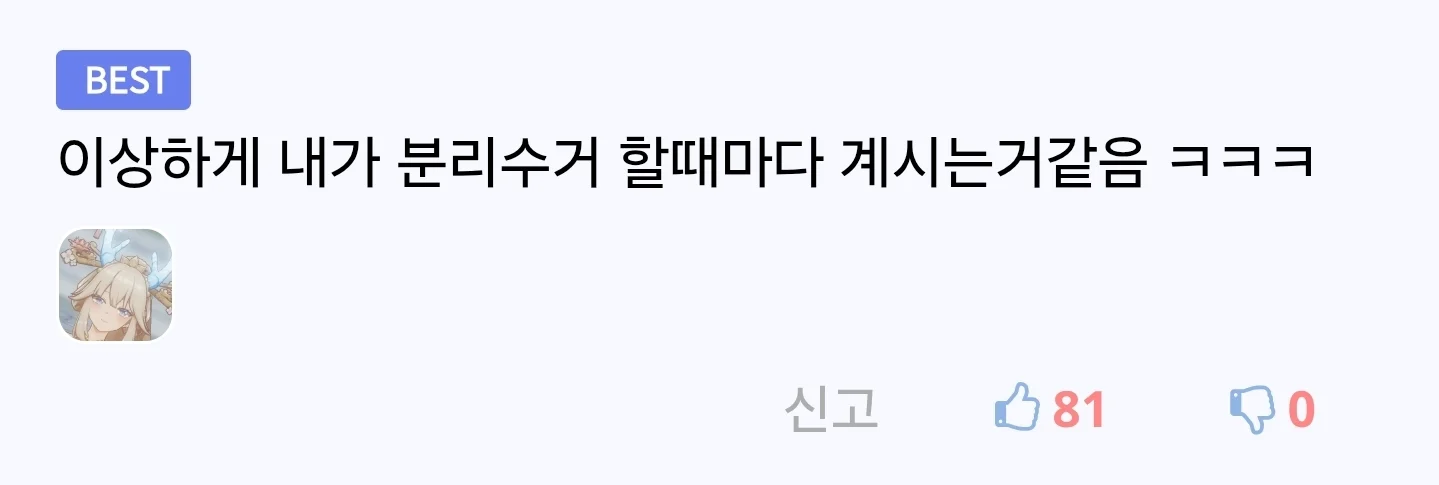 아파트사는 사람들 쓰레기 버릴때 공감 (2)