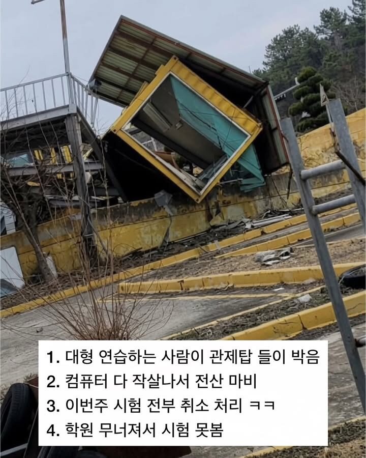 시험취소사유 레전드 (2)