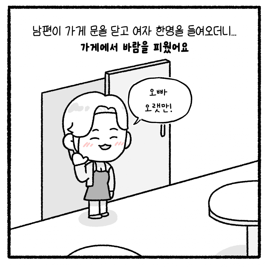 성x매한 남편과 이혼할 수 없는 아내 (18)