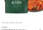 조선호텔 특제육수 포기김치 8kg