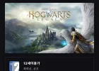 호그와트 레거시