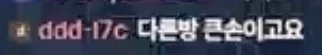 방금 새벽에 있었던 어느 게임방송중 빌런. (25)