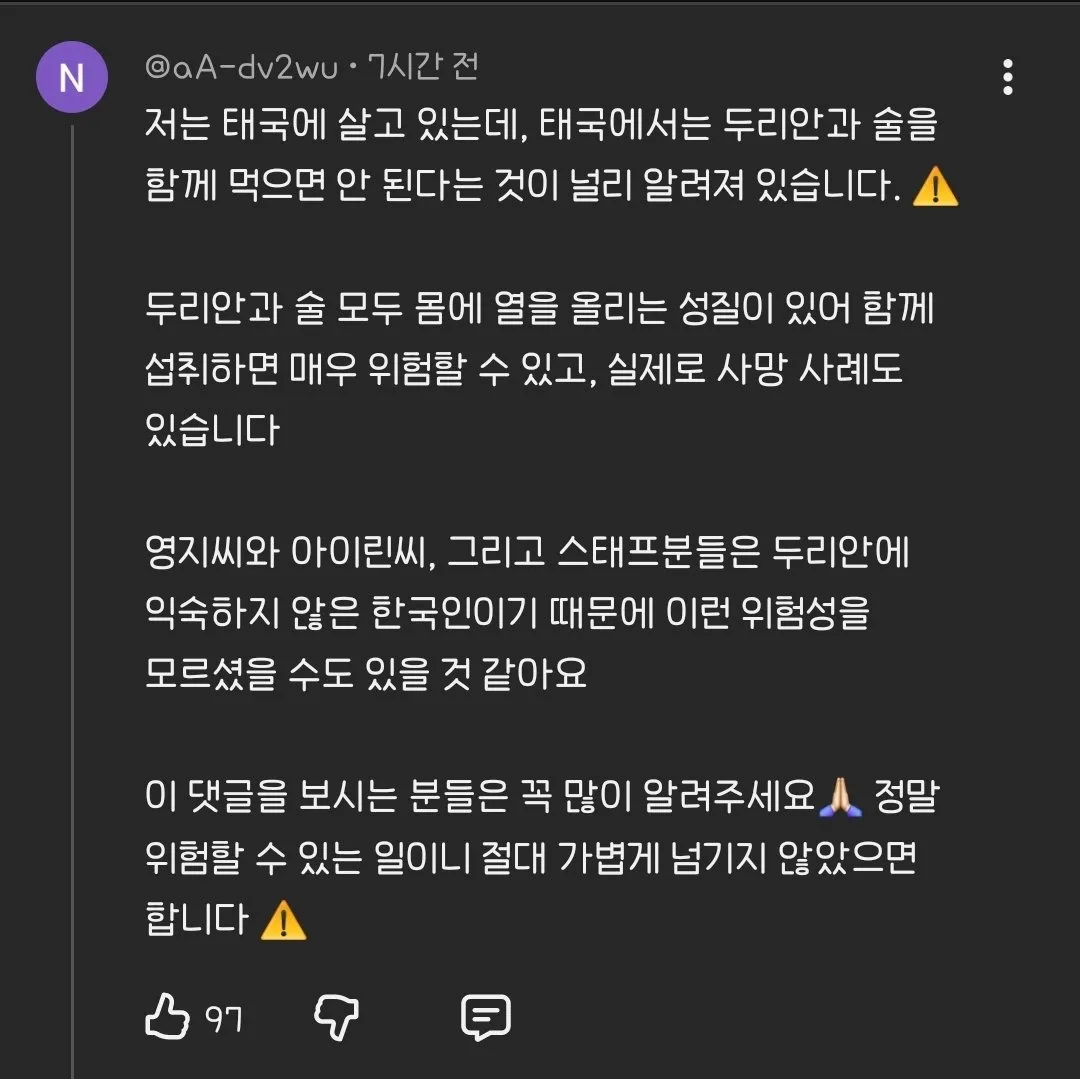 유튜브 촬영을 하던 아이린이 갑자기 취해버린 이유