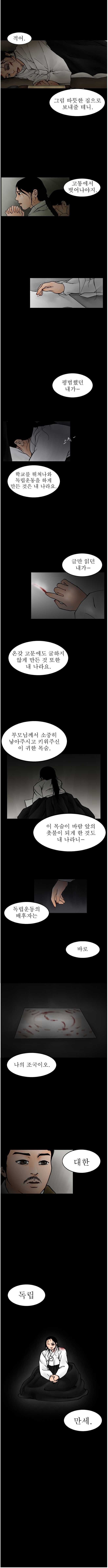 옛날 다음웹툰 [키스&코리아] (4)