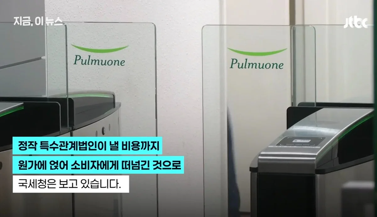 이번에 국세청이 배달의민족, 풀무원, 무신사 등의 기업에서 1조 탈세를 잡아냄 (10)