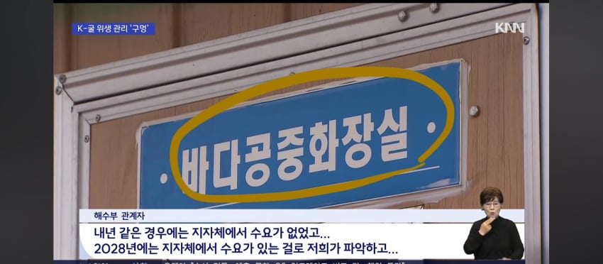 현재 논란이라는 경상남도 굴 상태 (10)