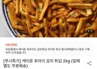 케이준 후라이 감자 튀김 2kg 2개 = 총 4kg