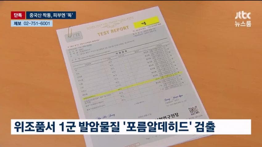 짝퉁 화장품 유통ㅋㅋㅋ (12)
