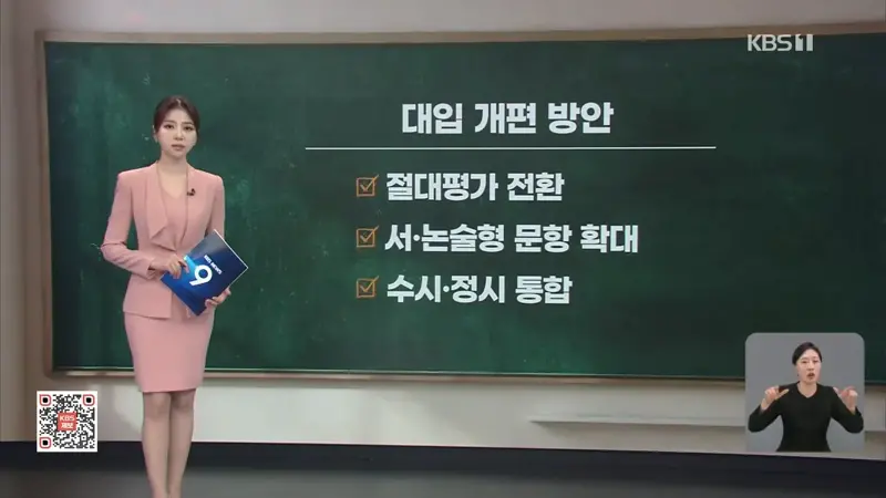 수능 설계자의 한탄…“도로 학력고사화, 폐지해야” (3)