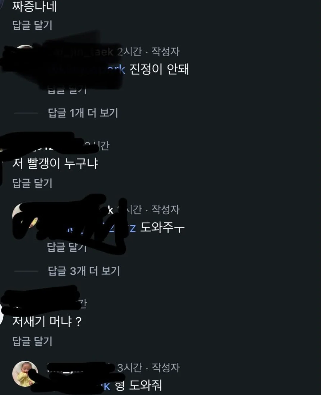 딸한테 뽀뽀하는 사진 보고 개빡친 애아빠 (3)