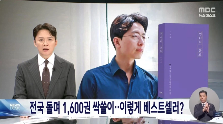 베스트 셀러 작가 근황