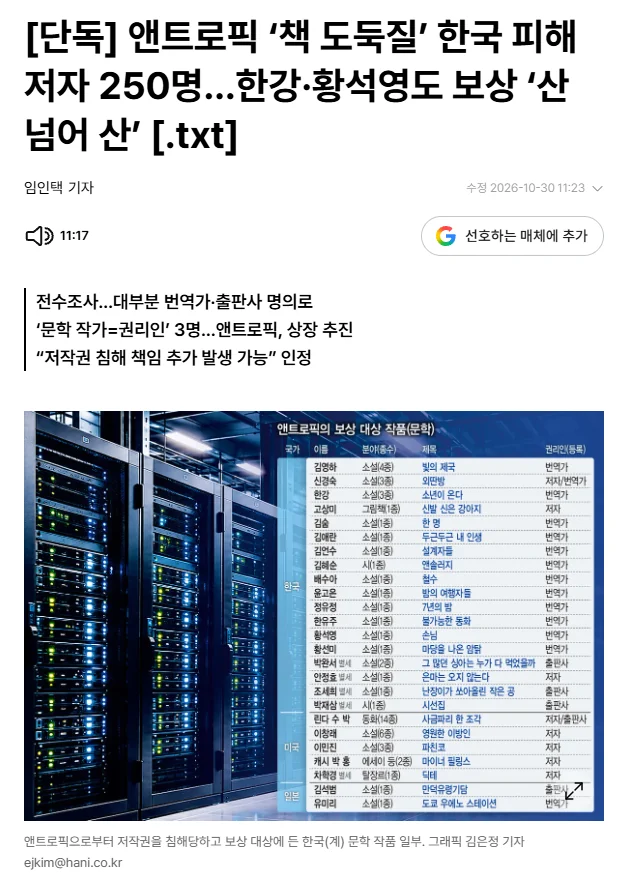앤트로픽이 역겨운 기업인 이유