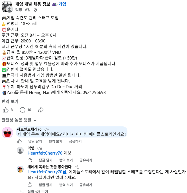 실제로 베트남인들이 한국에서 하고 있는거.. (8)